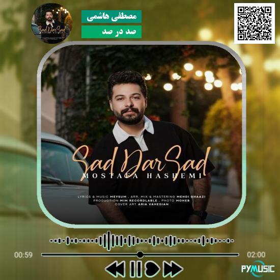 دانلود آهنگ صد در صد مصطفی هاشمی